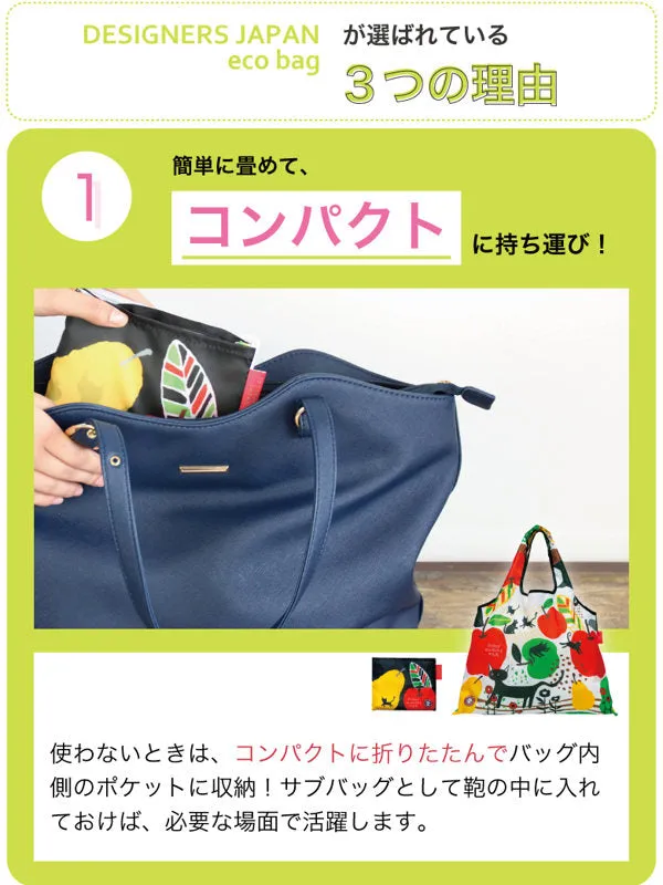 エコバッグ 2way Shopping Bag ミミココモモ デザイナーズ